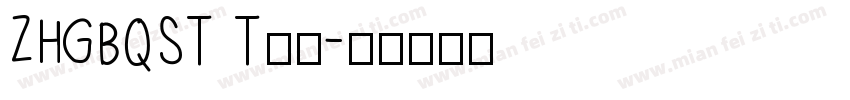 ZHGBQST T字体字体转换